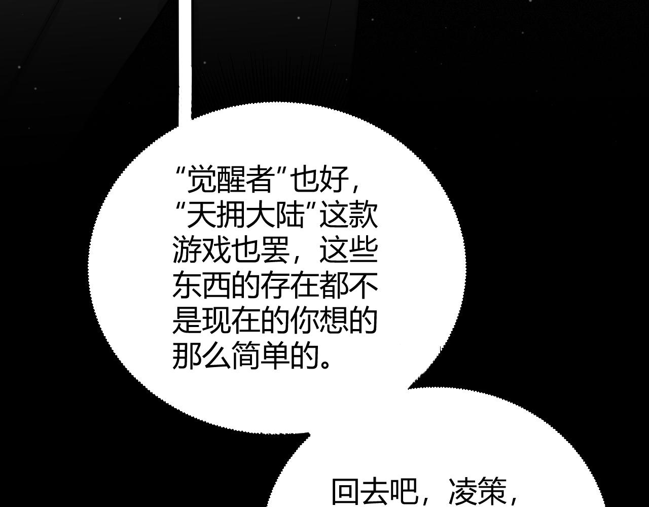 第133话 百层练级塔！46