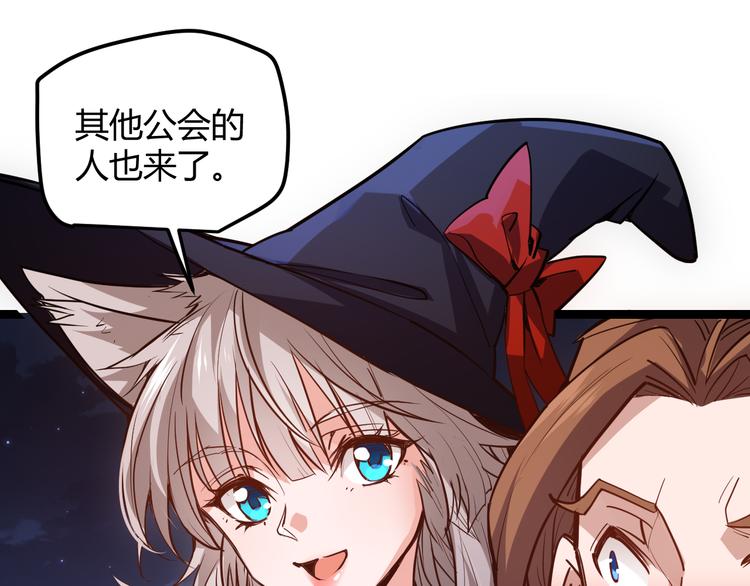 第八话 首次组团！目标狂级！128