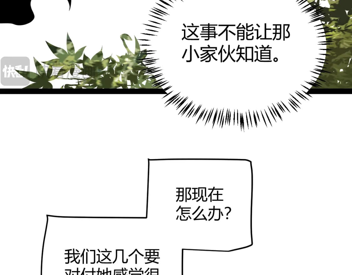 第196话 龙鳞恶魔27