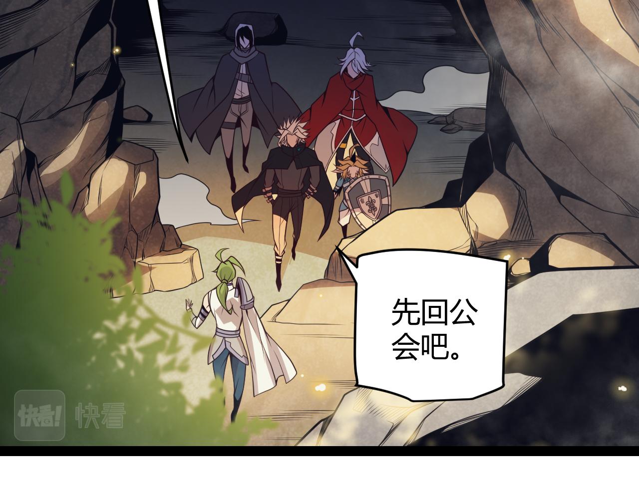 第146话 地下副本终拿首杀116