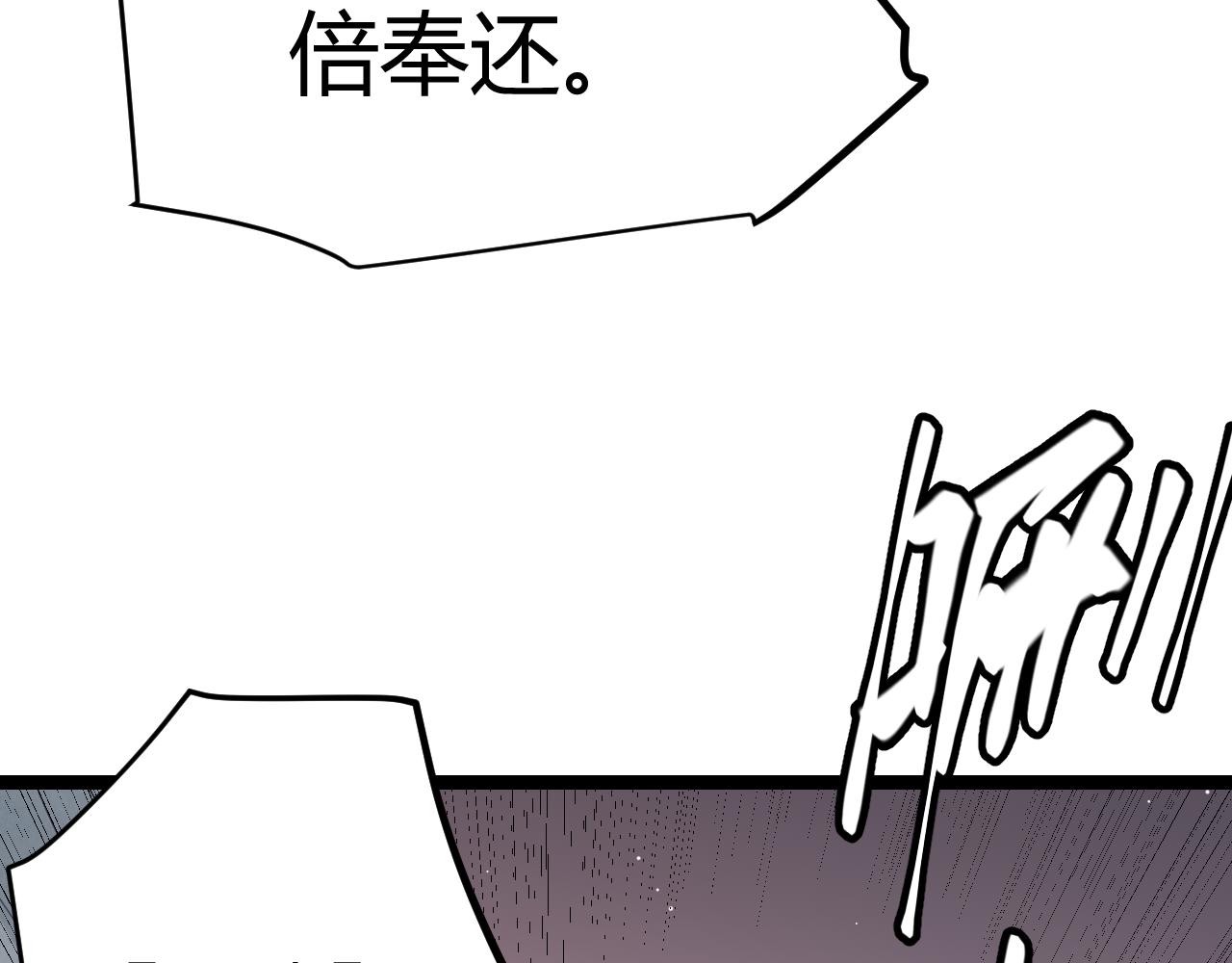 第92话 影VS黑撩61