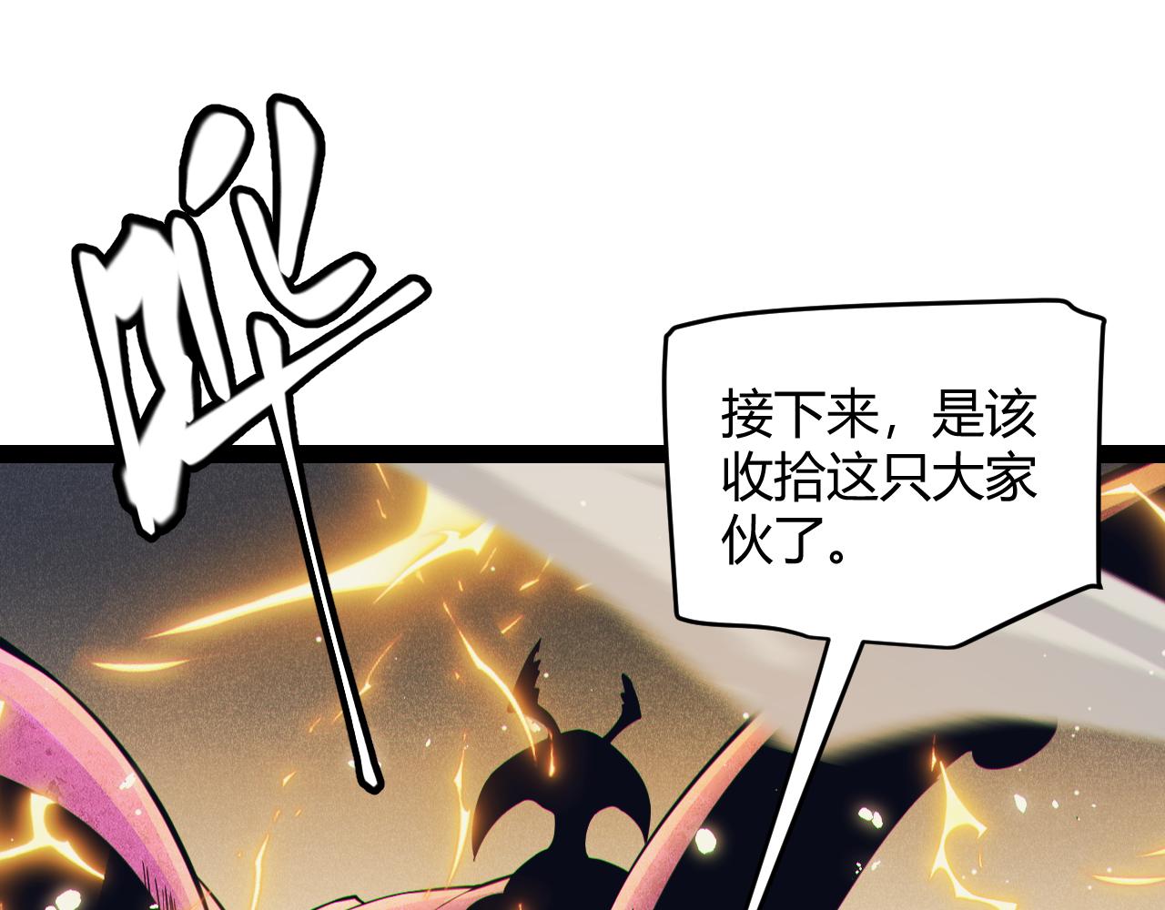 第145话 凌策小队的配合156