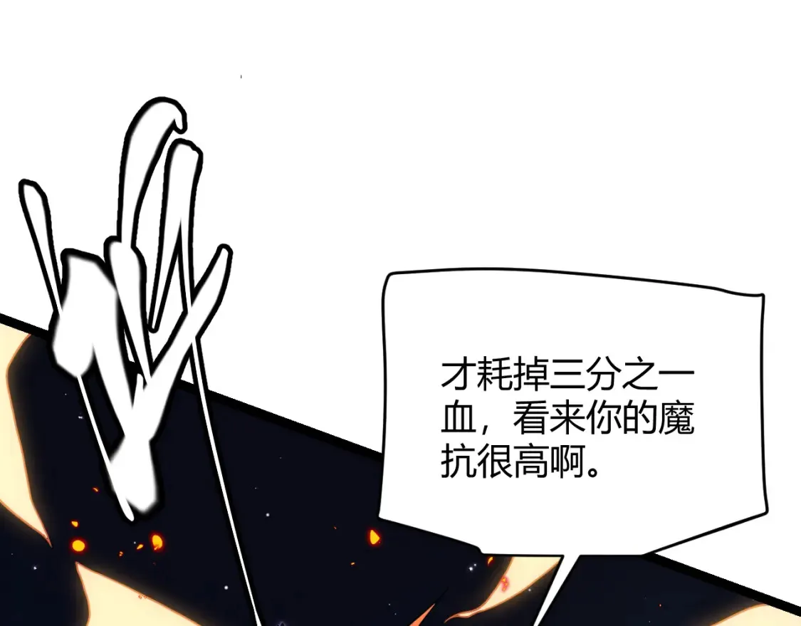 第118话 无敌的物理防御？121