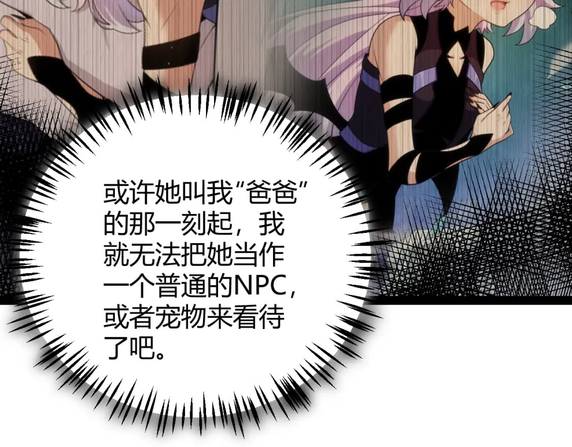 第198话 神山·纵流173