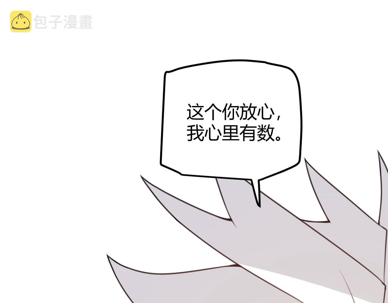 第44话 未来的商业帝国131