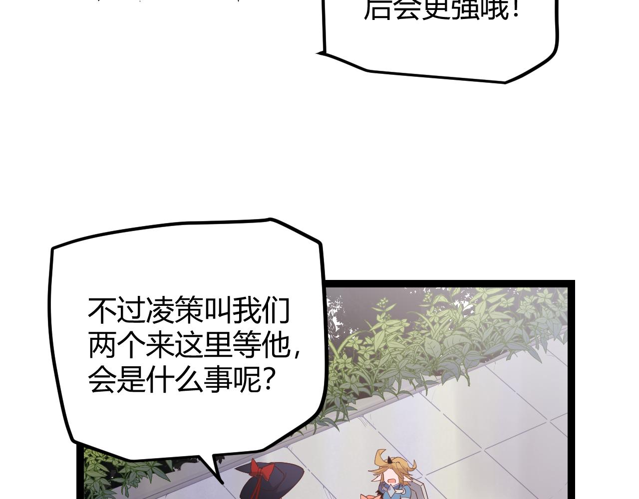 第39话 你想成为最强药剂师吗88