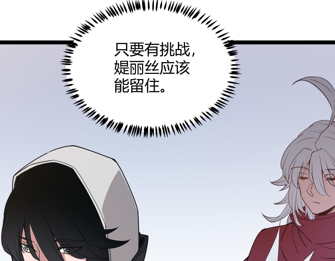 第59话 有人模仿我的脸？26