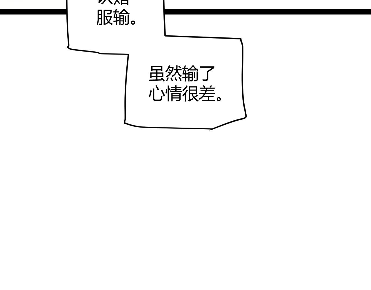 第137话 名为纳洛的战士43