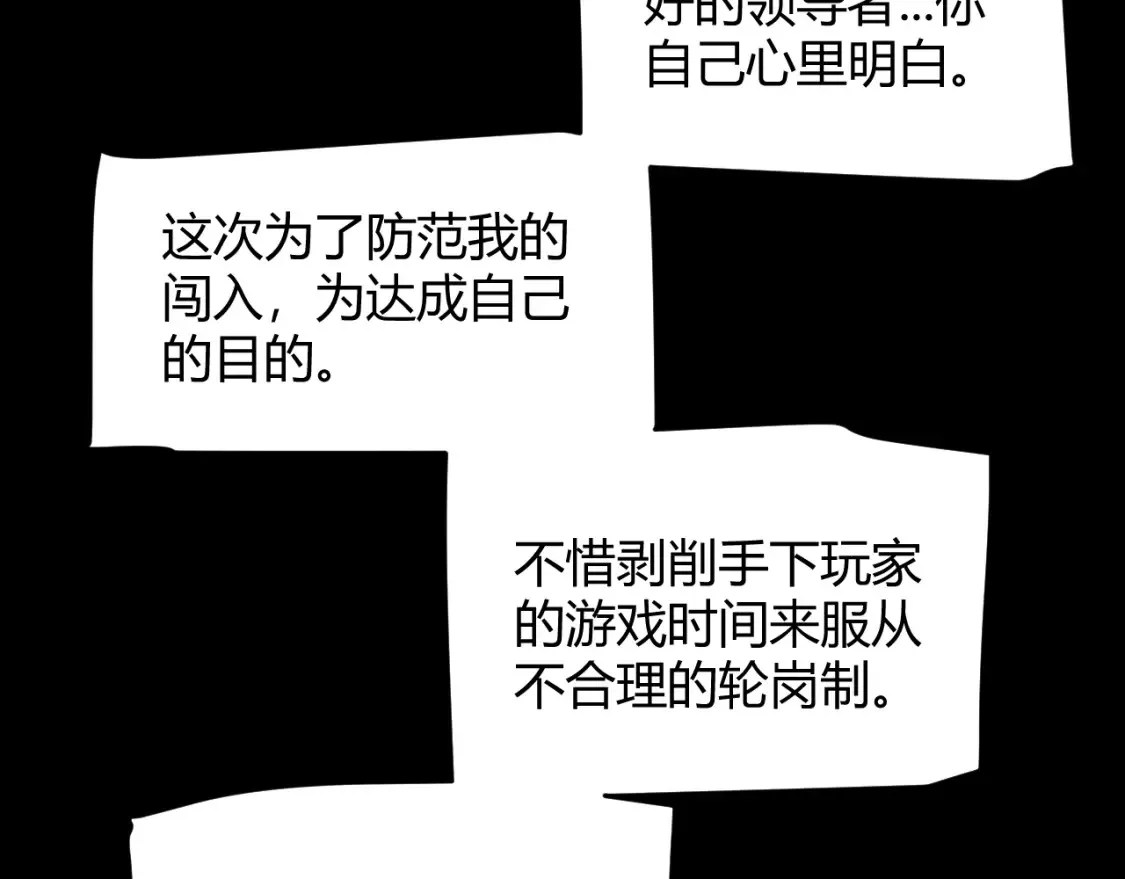第211话 凌策的极度威压69