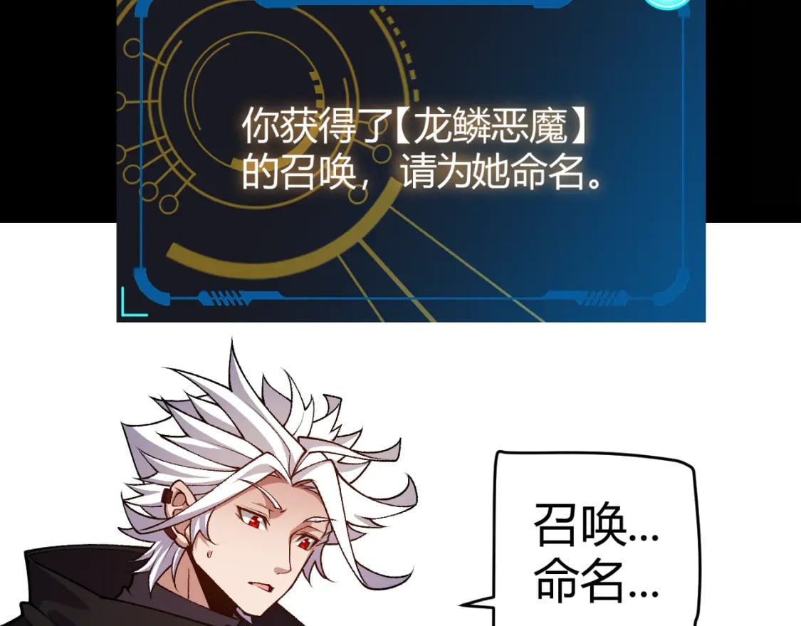 第200话 神话匕首！28