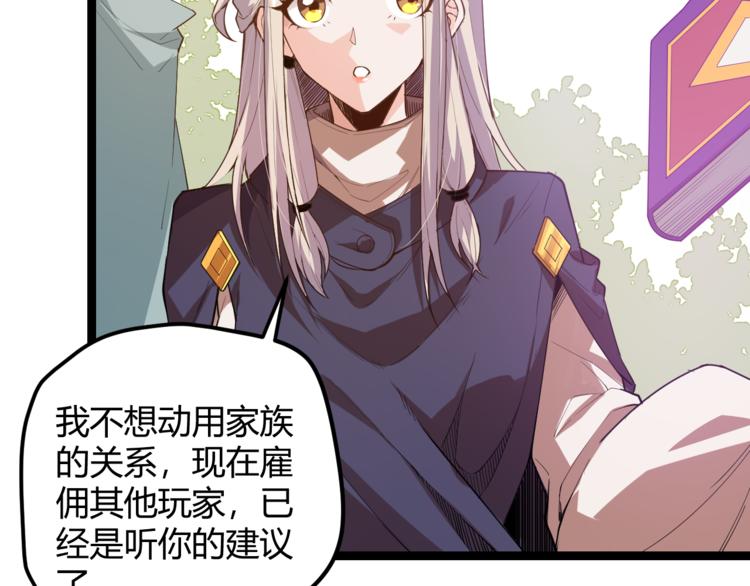 第一话 重回三年前，我来自游戏110