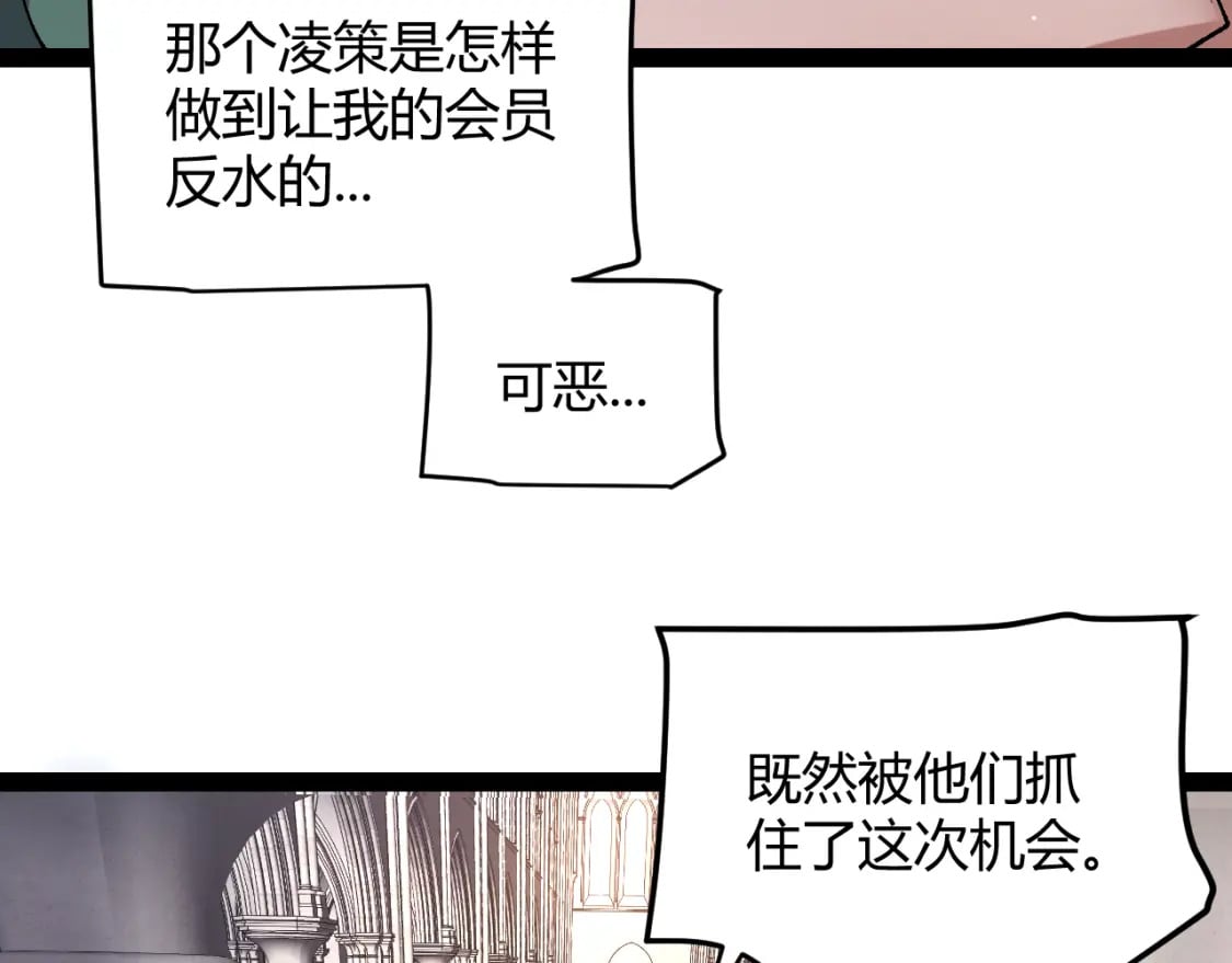 第213话 公会大战开始147