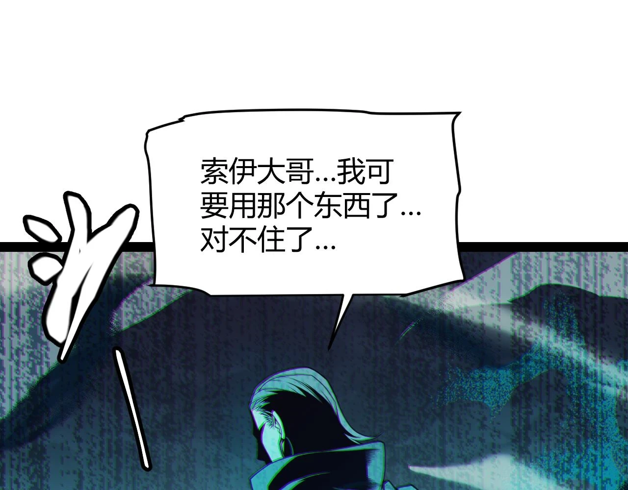 第152话 凌策的必死之局81