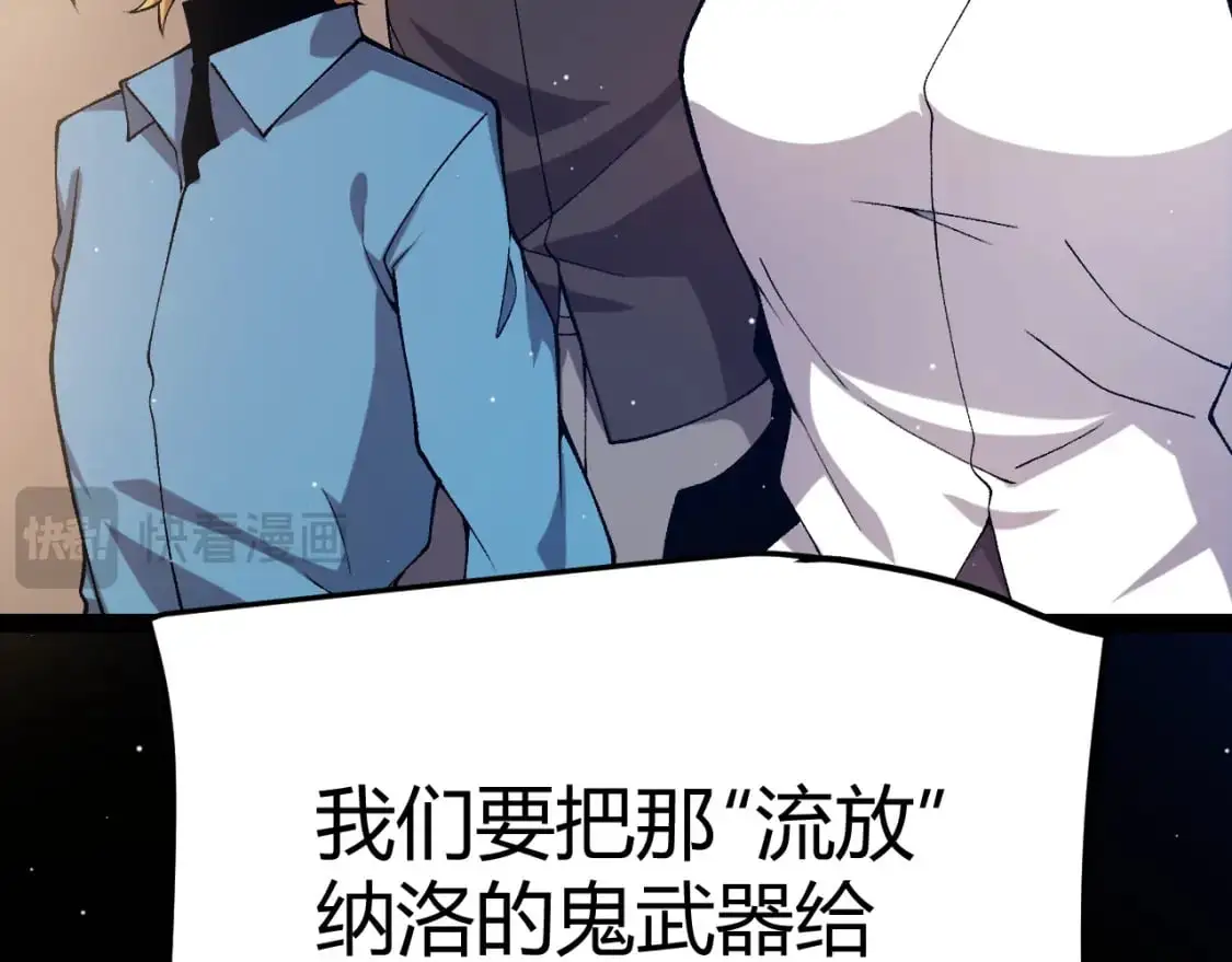 第227话 新的危机？！143