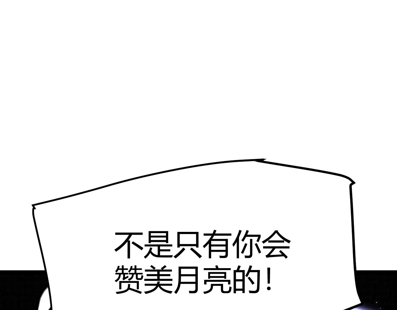 第111话 月光骑士认主143