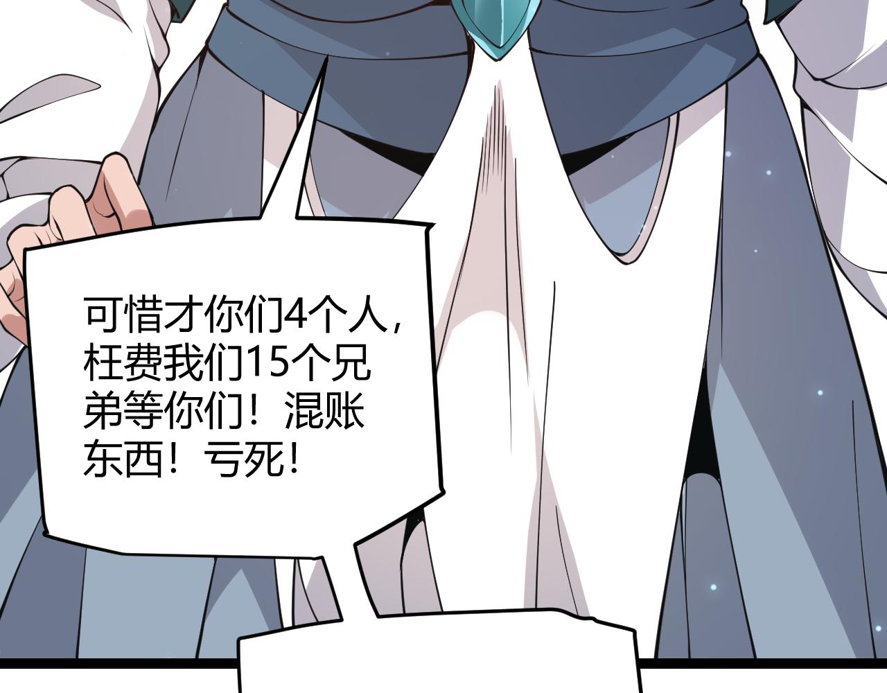 第88话 一个不留76