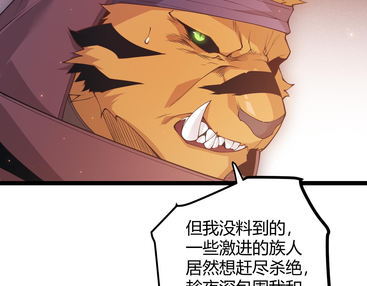 第83话 爆炸中的等级飙升！23