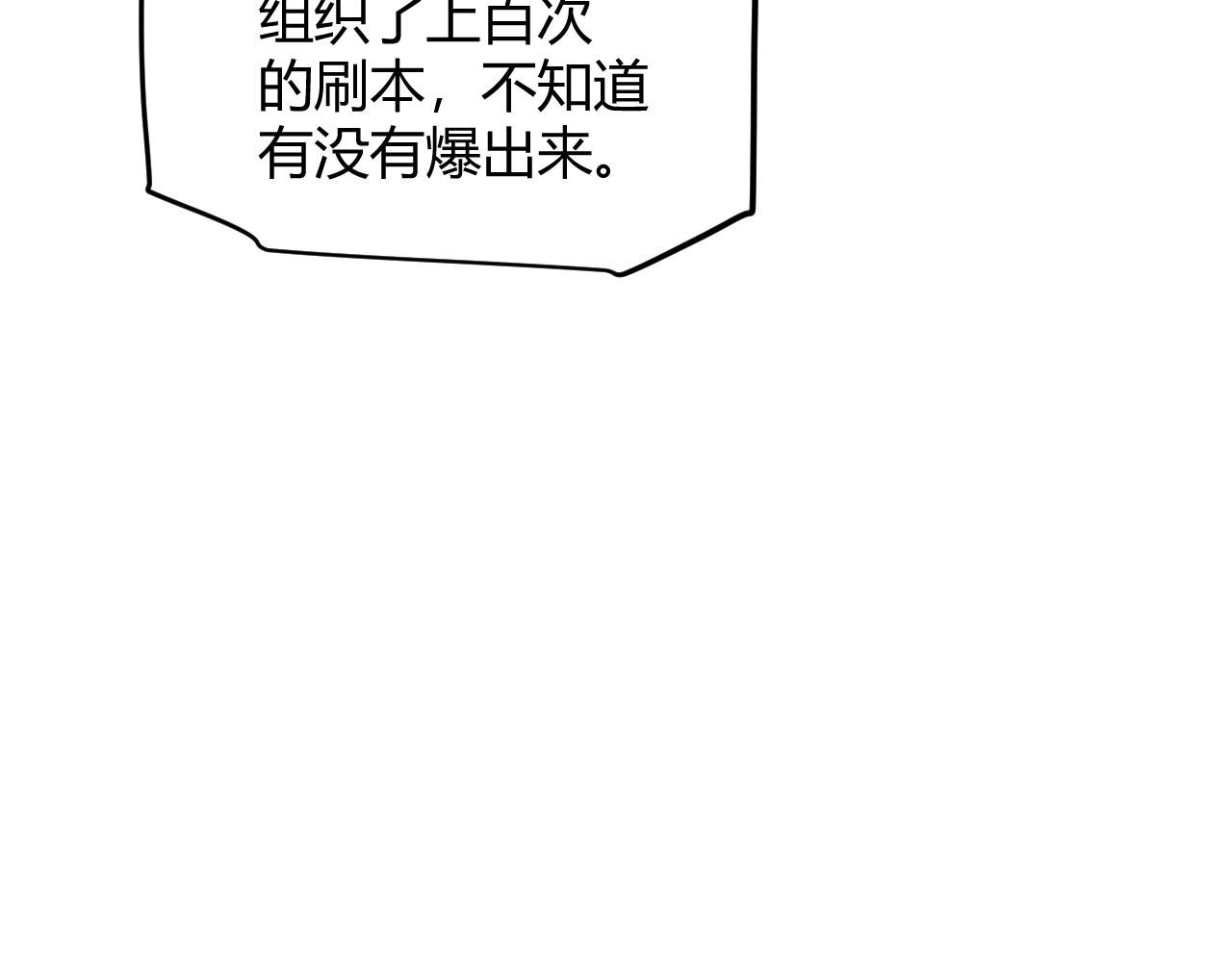 第93话 灰鼠邪道暴走开启31