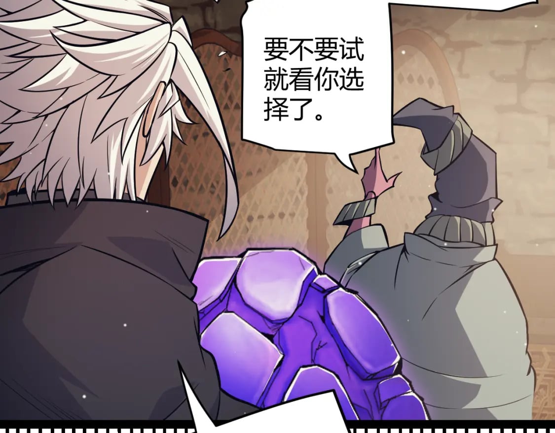 第164话 双重变异恶魔蛋？89