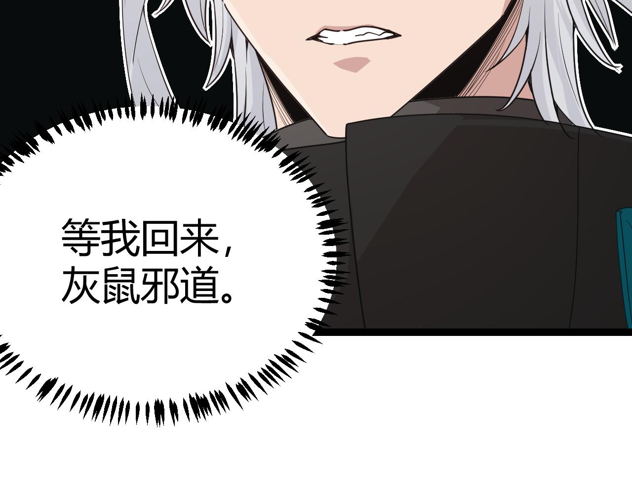 第66话 转职！开始！6