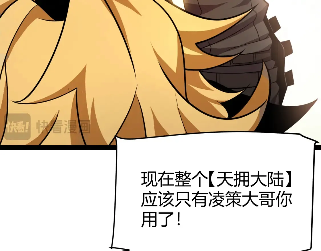 第246话 游戏中的完美觉醒132