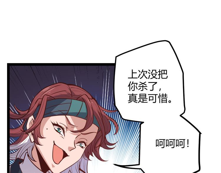 第九话 暗响森林，涌动的内外！81