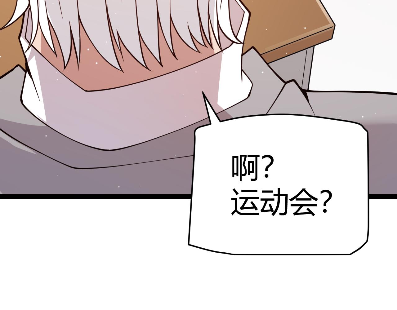 第113话 震惊校方22