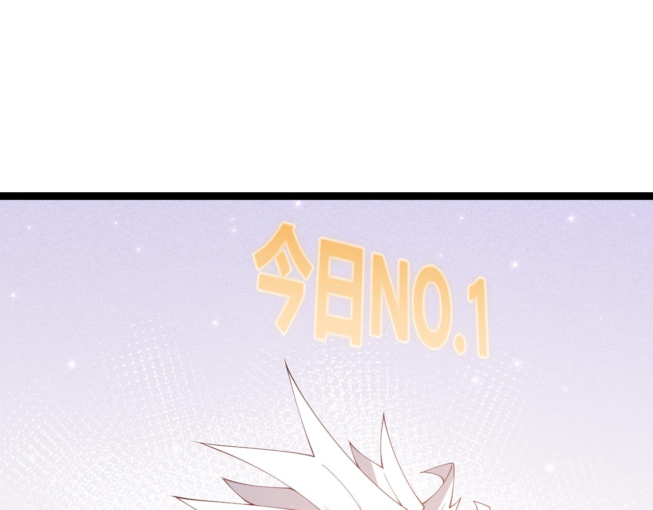 第103话 独创历史！独占榜单！182