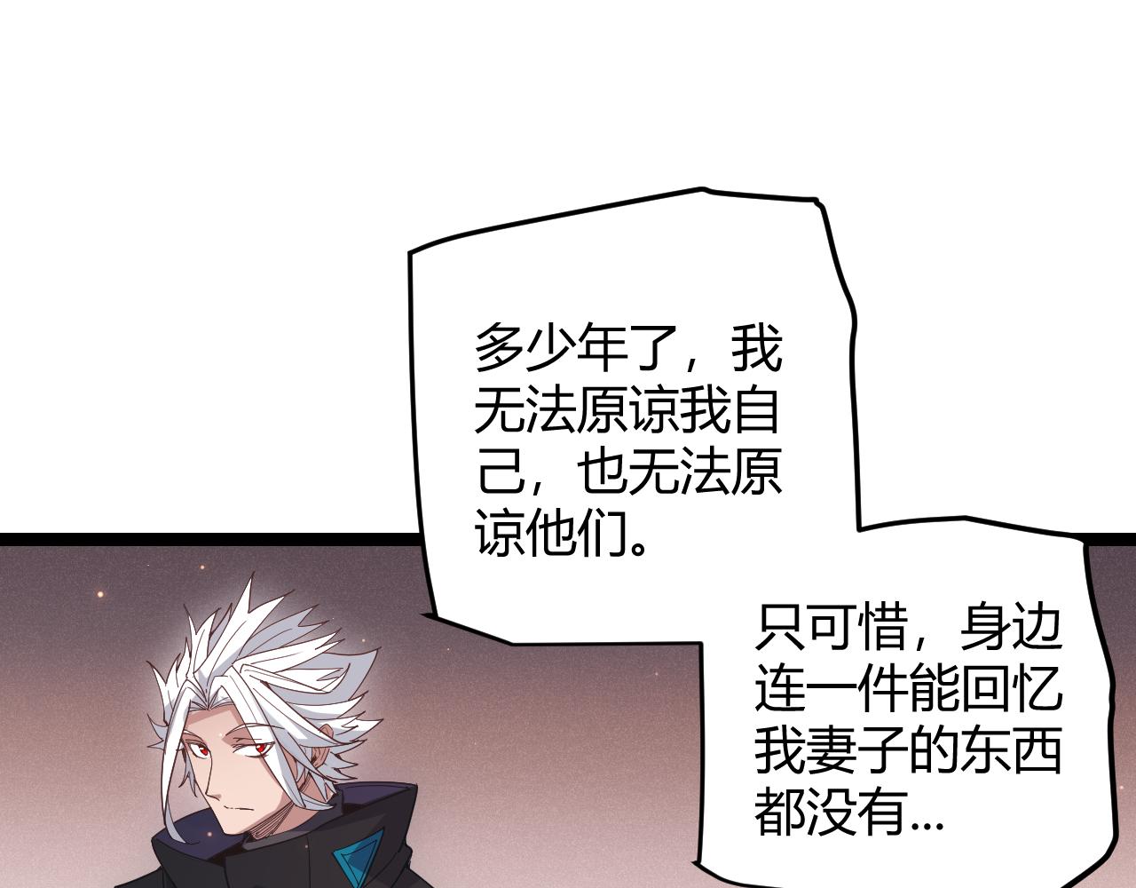 第83话 爆炸中的等级飙升！27