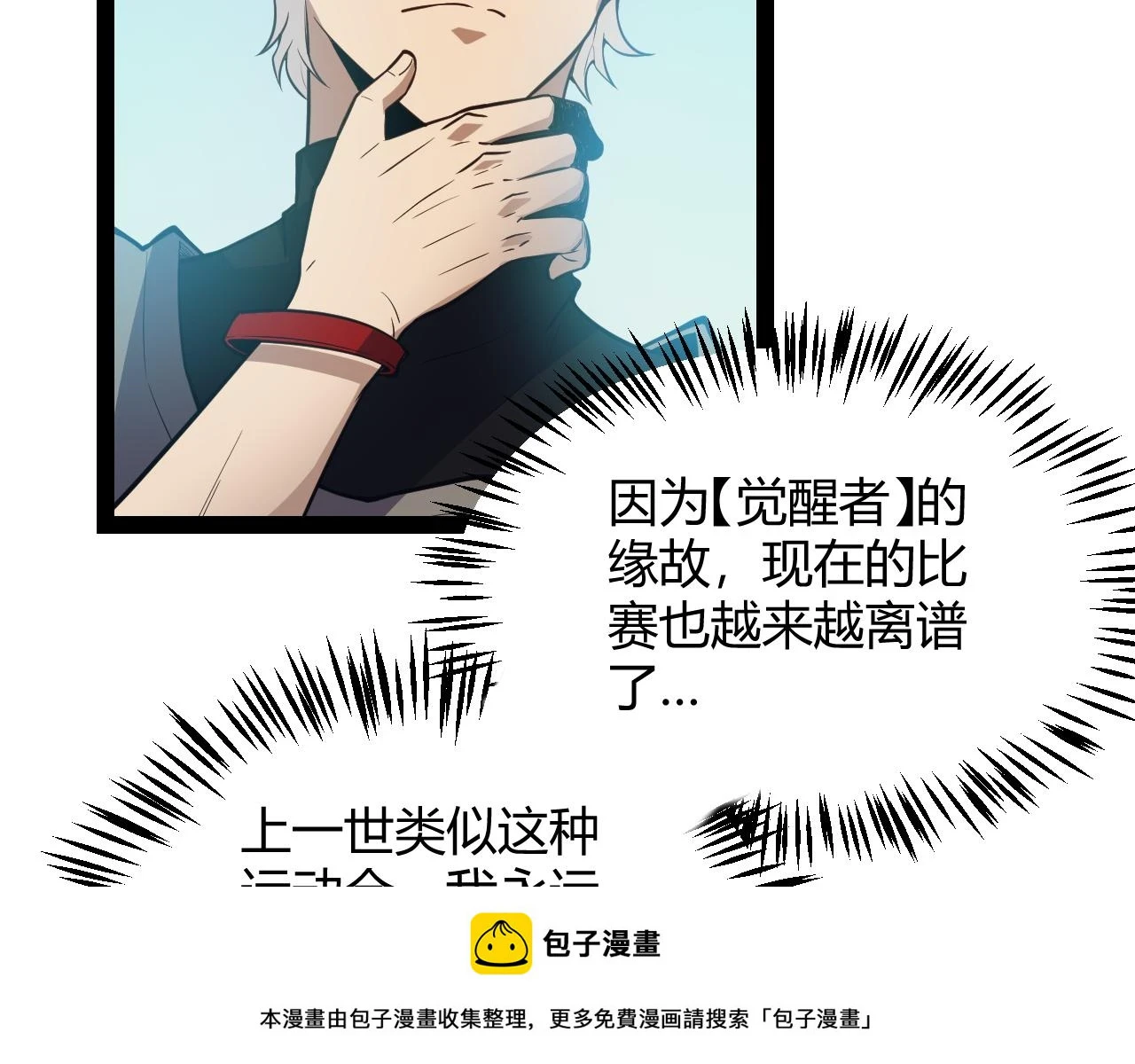 第154话 运动会49