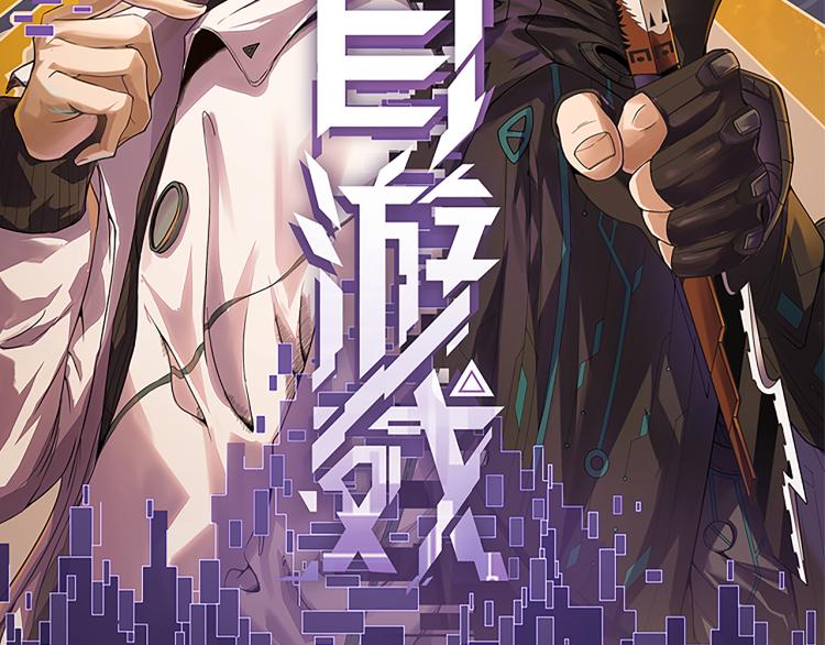 第33话 分组行动！7