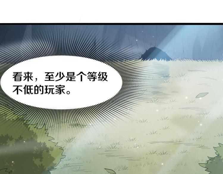 第29话 初见天拥第一人！113