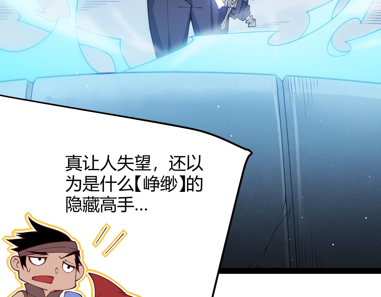 第127话 曾经王的剑！96