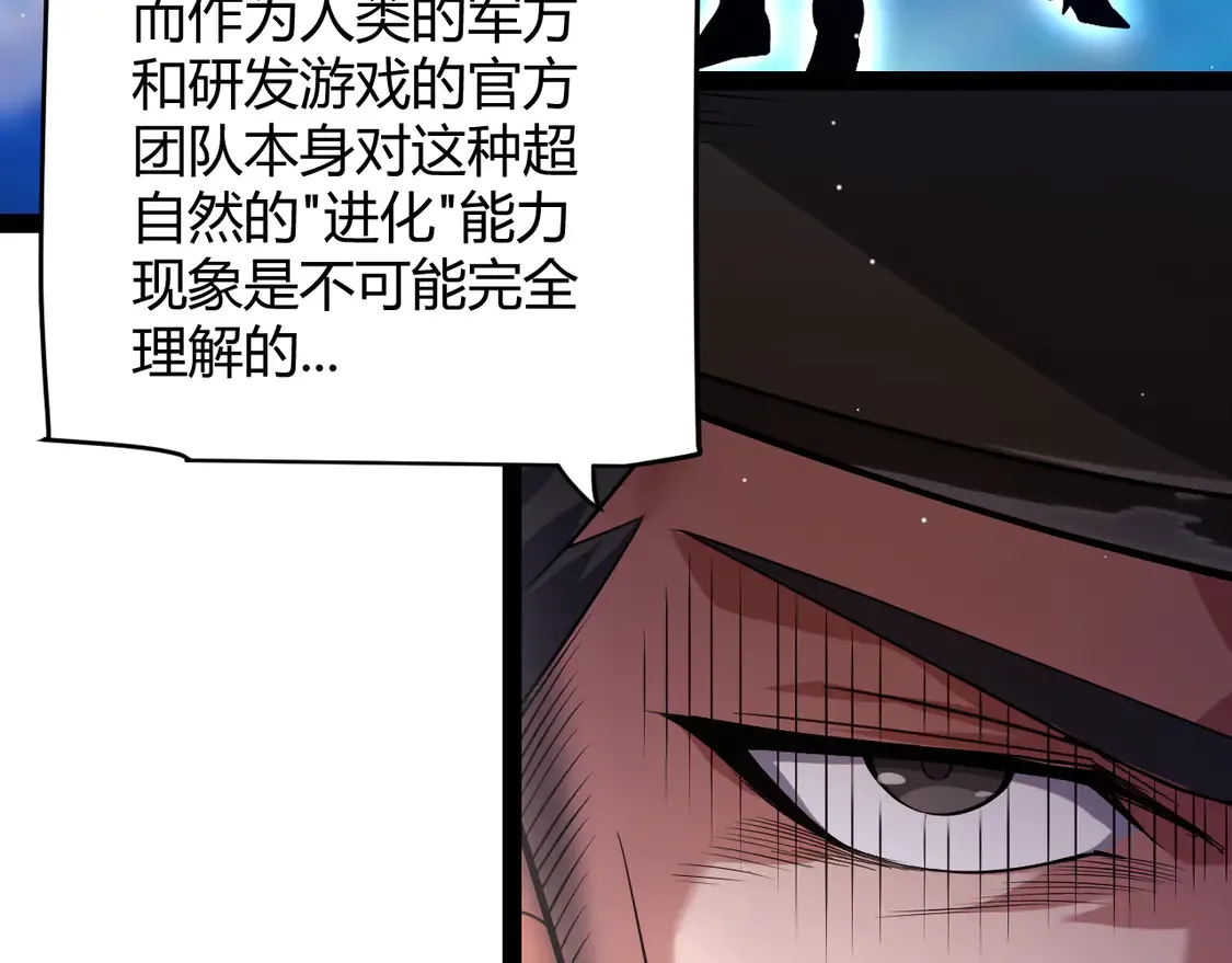 第264话 昏迷还是死去？97