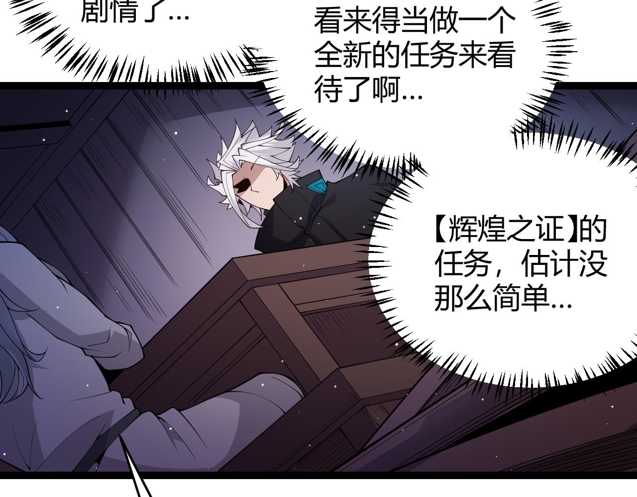 第108话 无头骑士的头颅143