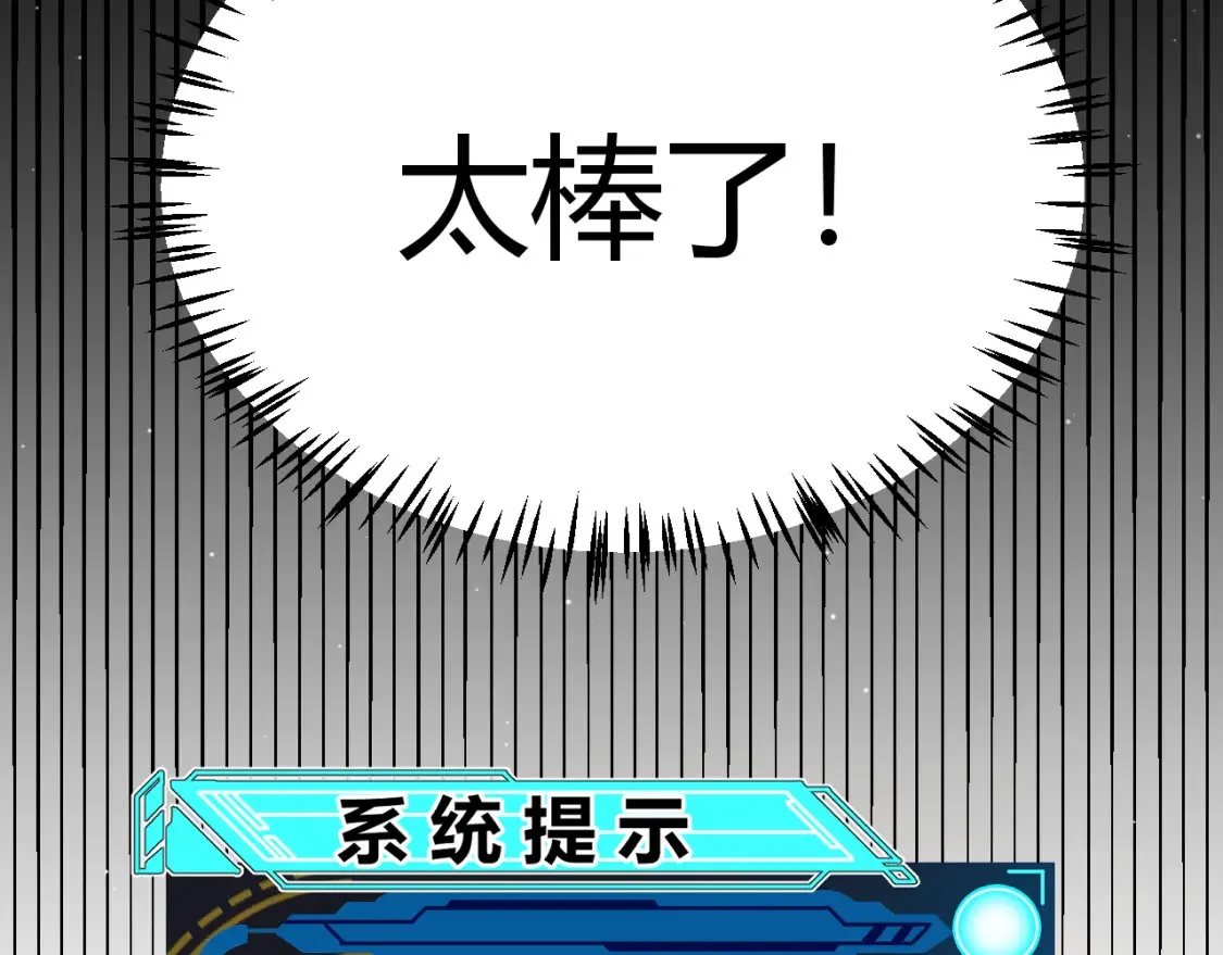 第246话 游戏中的完美觉醒177