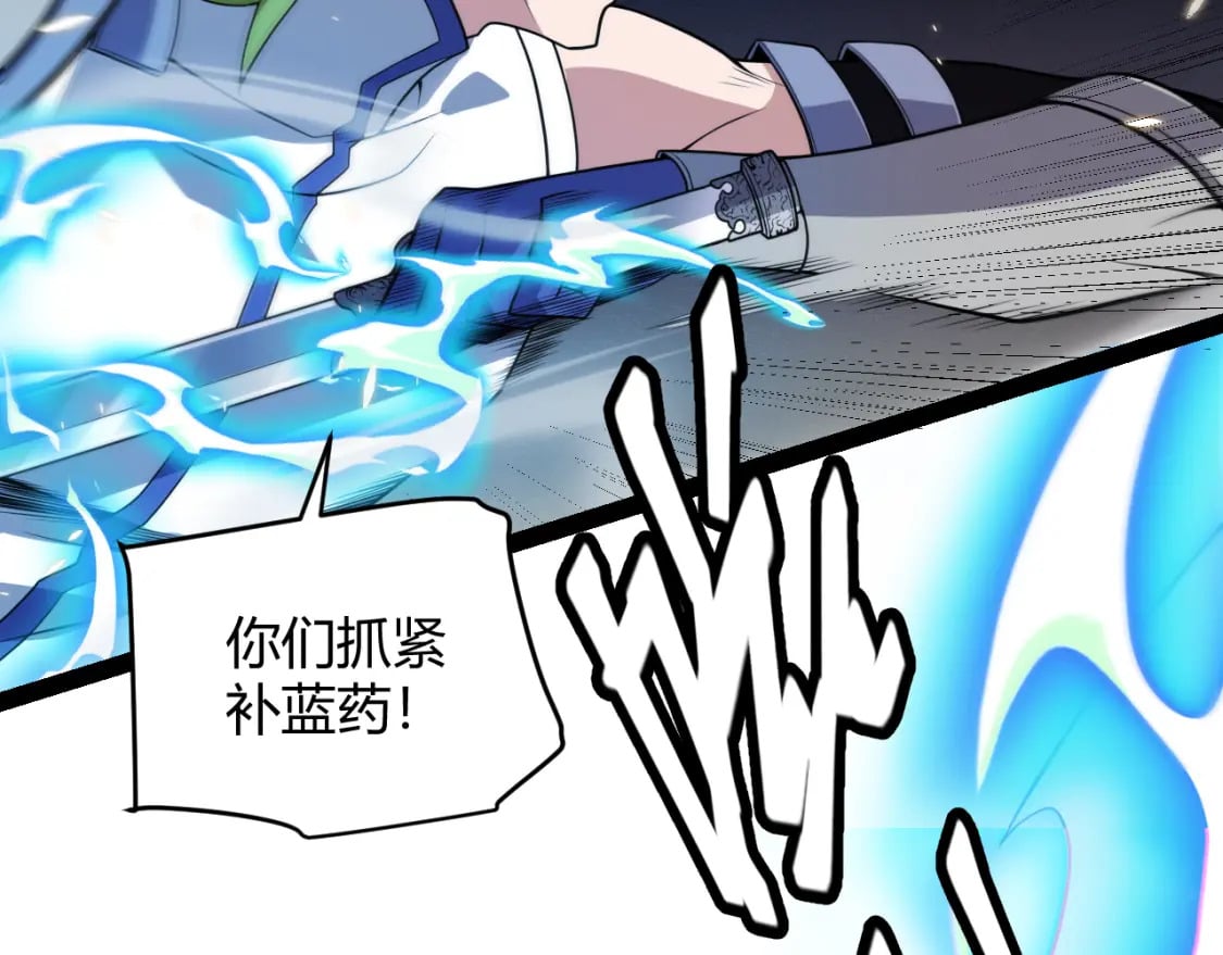 第168话 咆哮的疯王48
