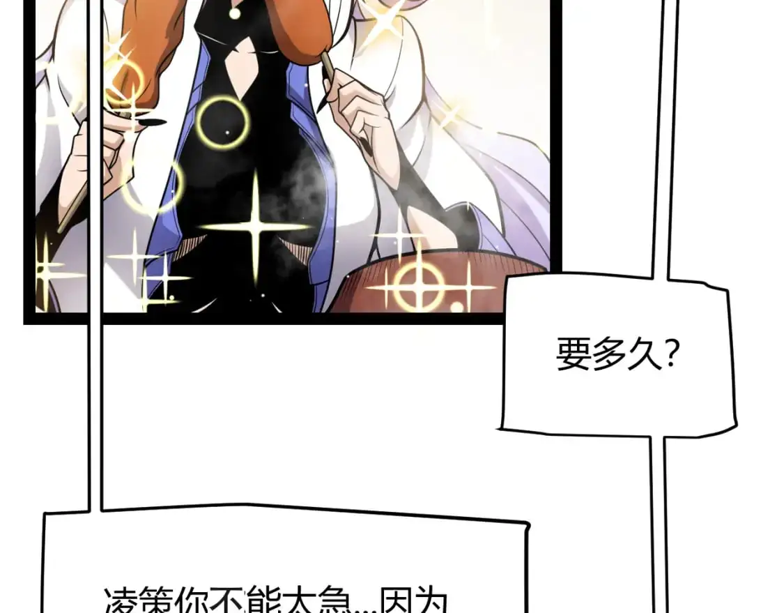 第223话 另类的潜入17