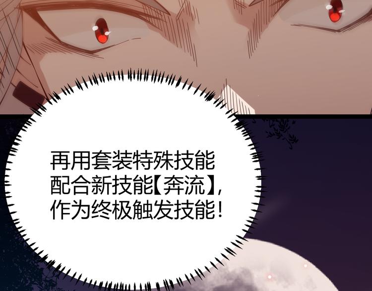 第十一话 攻击累积！星火燎原！72