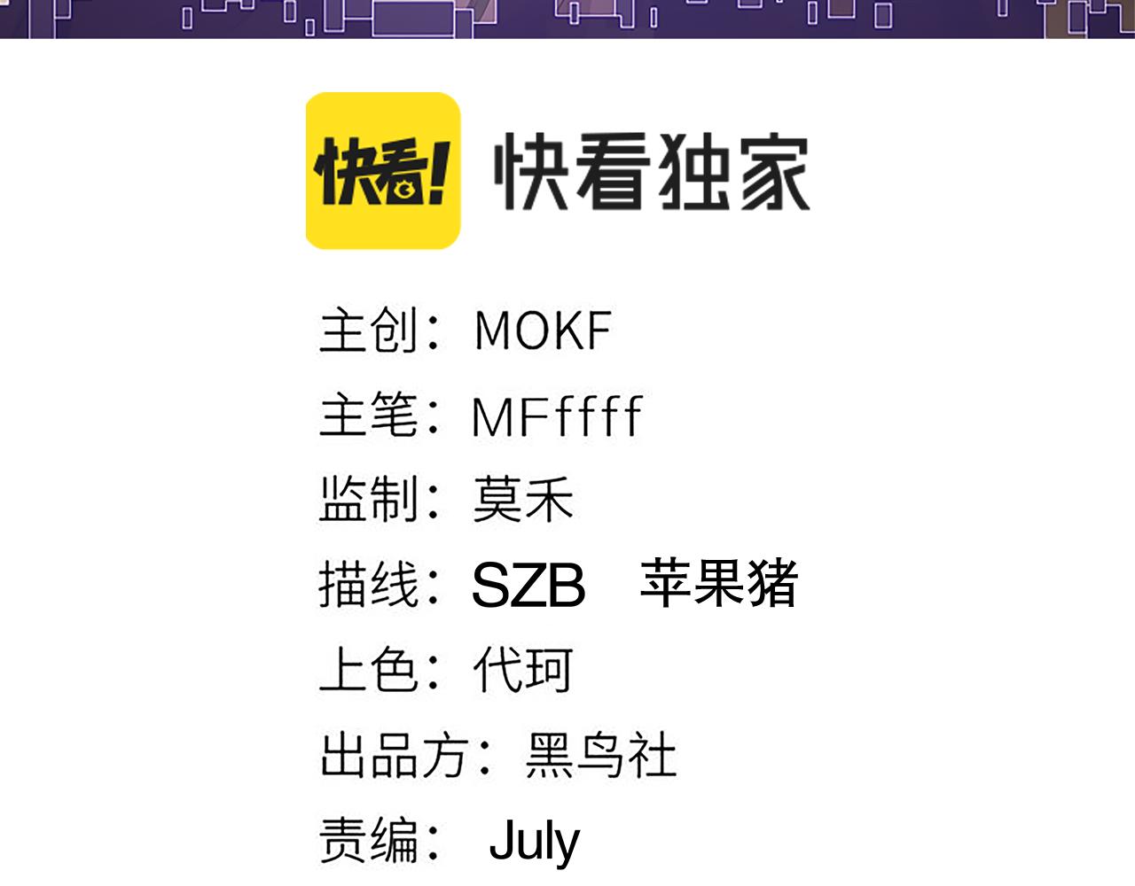 第38话 来自天绝会长的邀请7