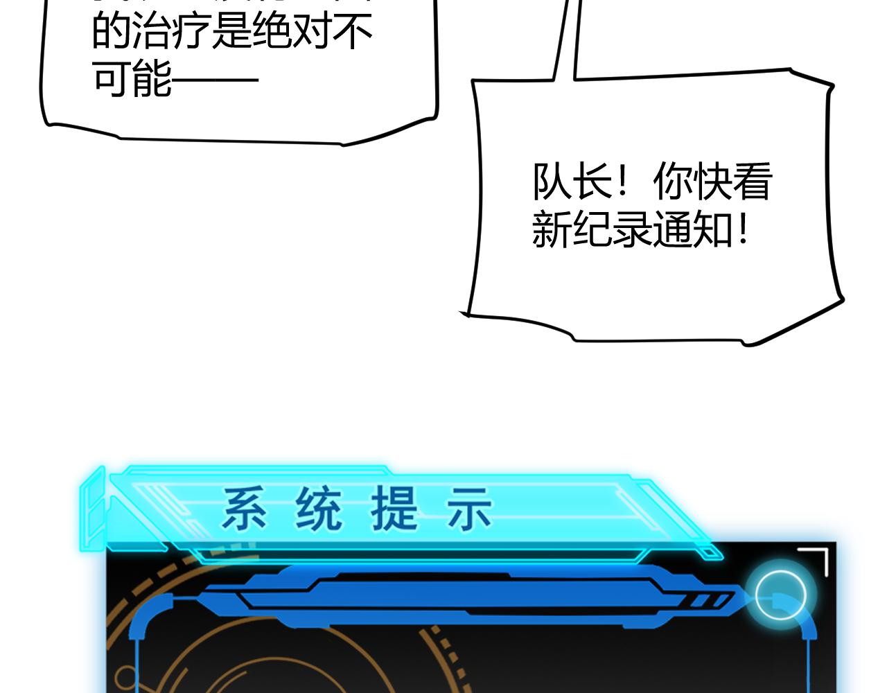 第138话 破百层塔纪录！112