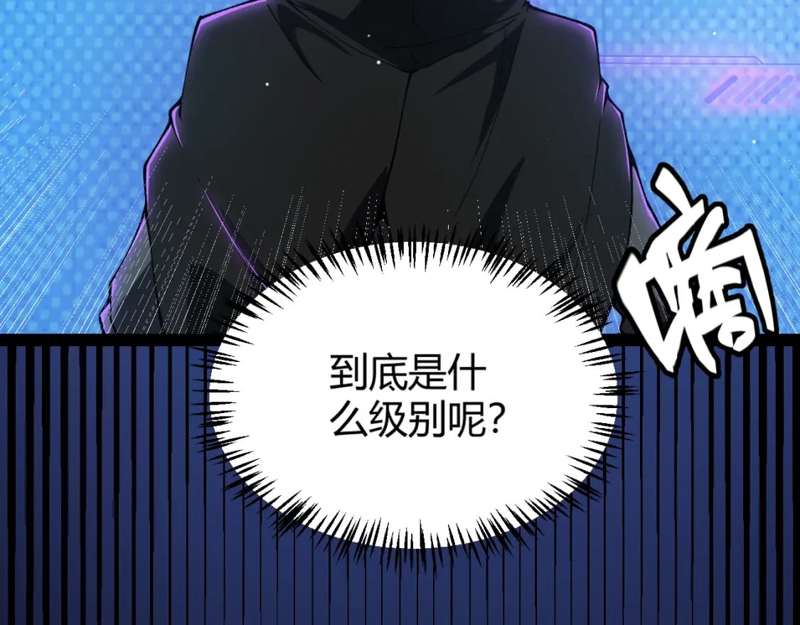 第177话 鉴定失败？！113