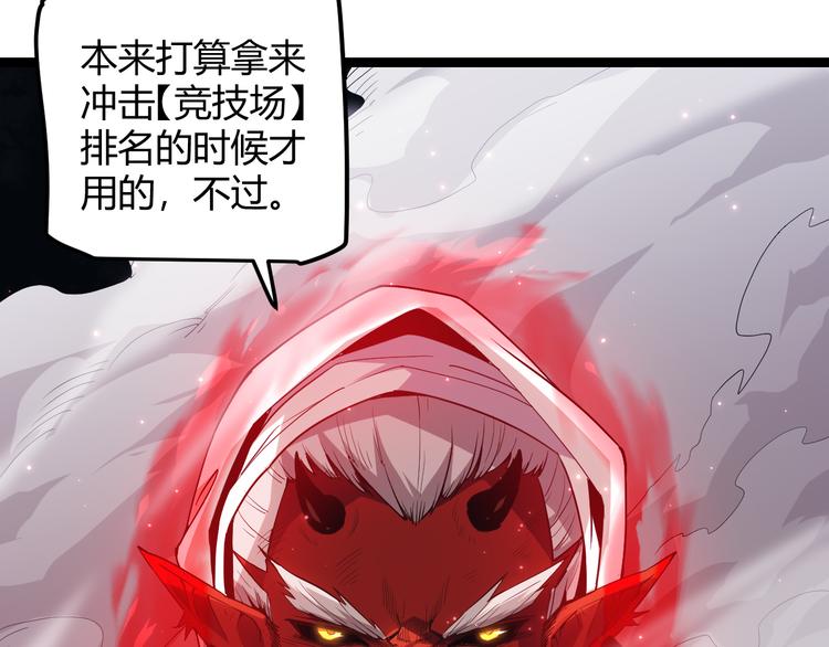 第18话 1V2!恶灵隐身！142