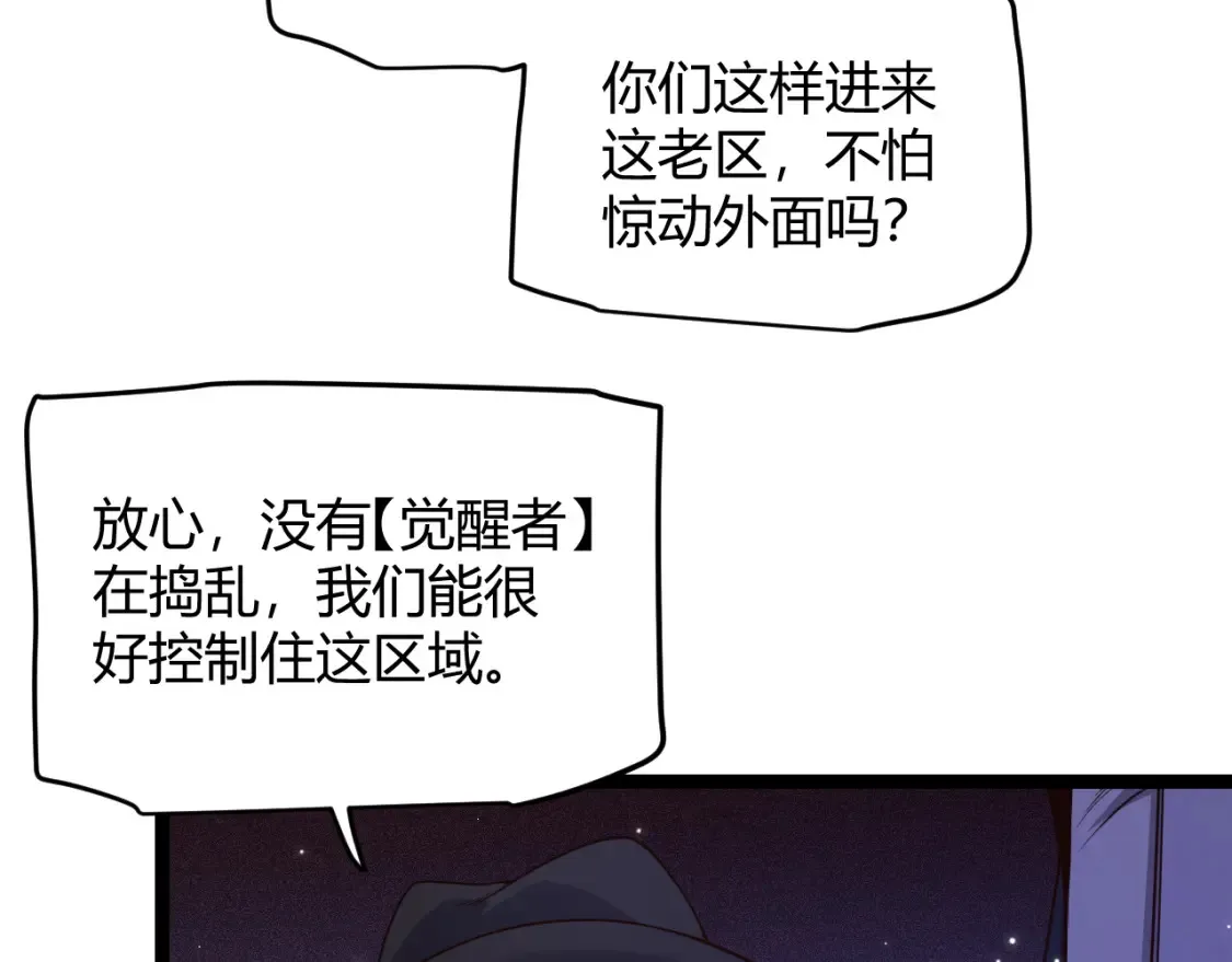 第115话 不断升级！120