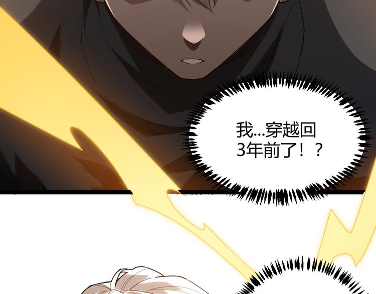 第一话 重回三年前，我来自游戏206