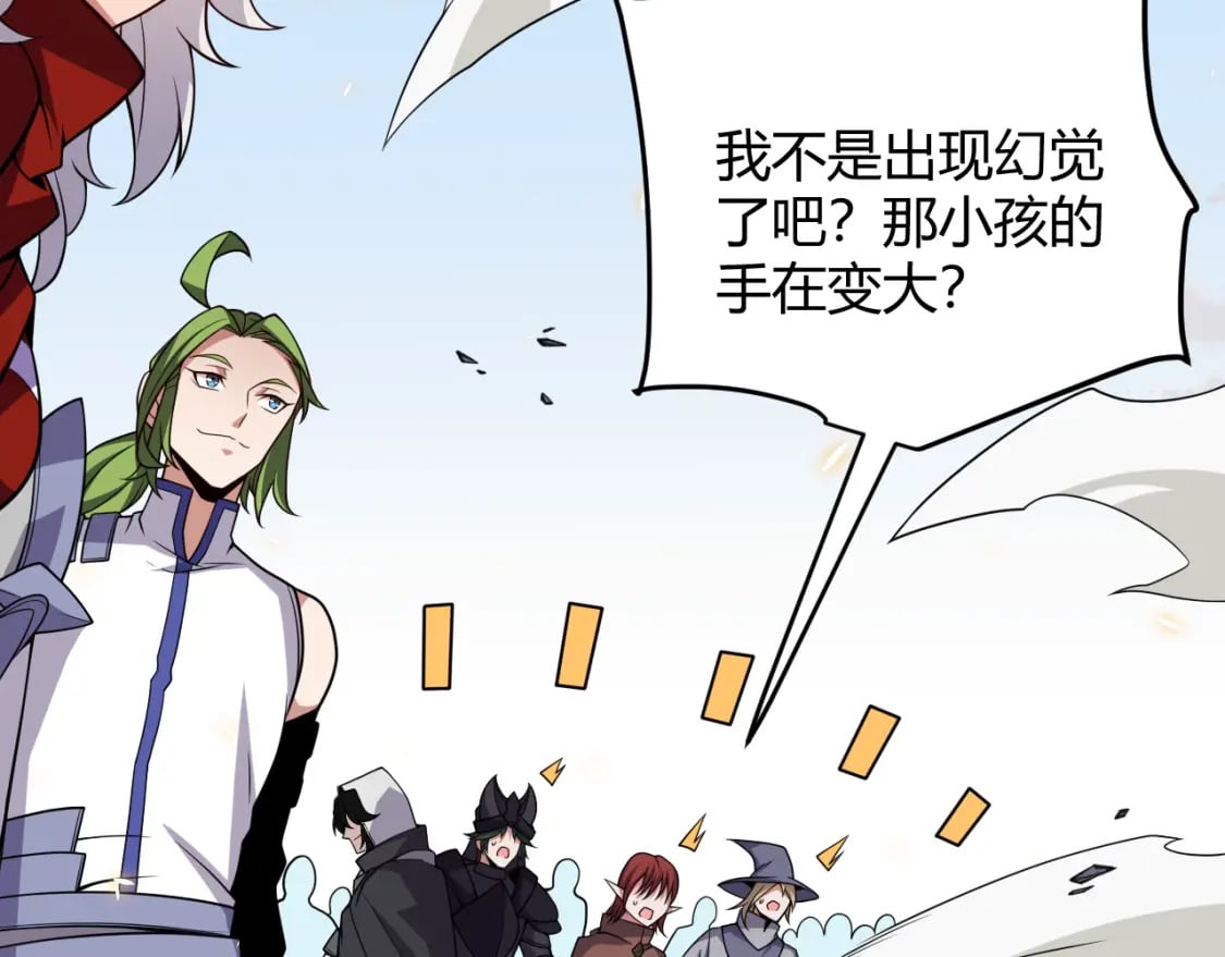 第186话 第一盾的记录141