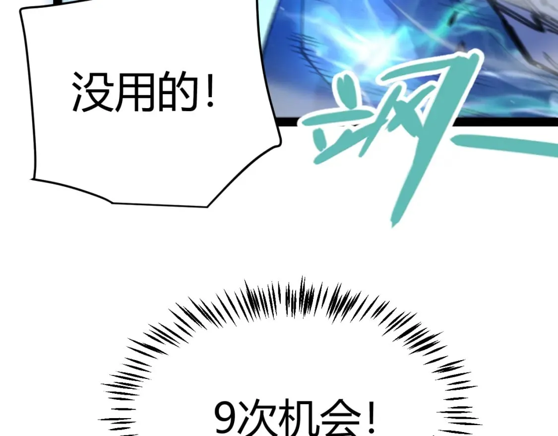 第239话 最后的游戏开始！120