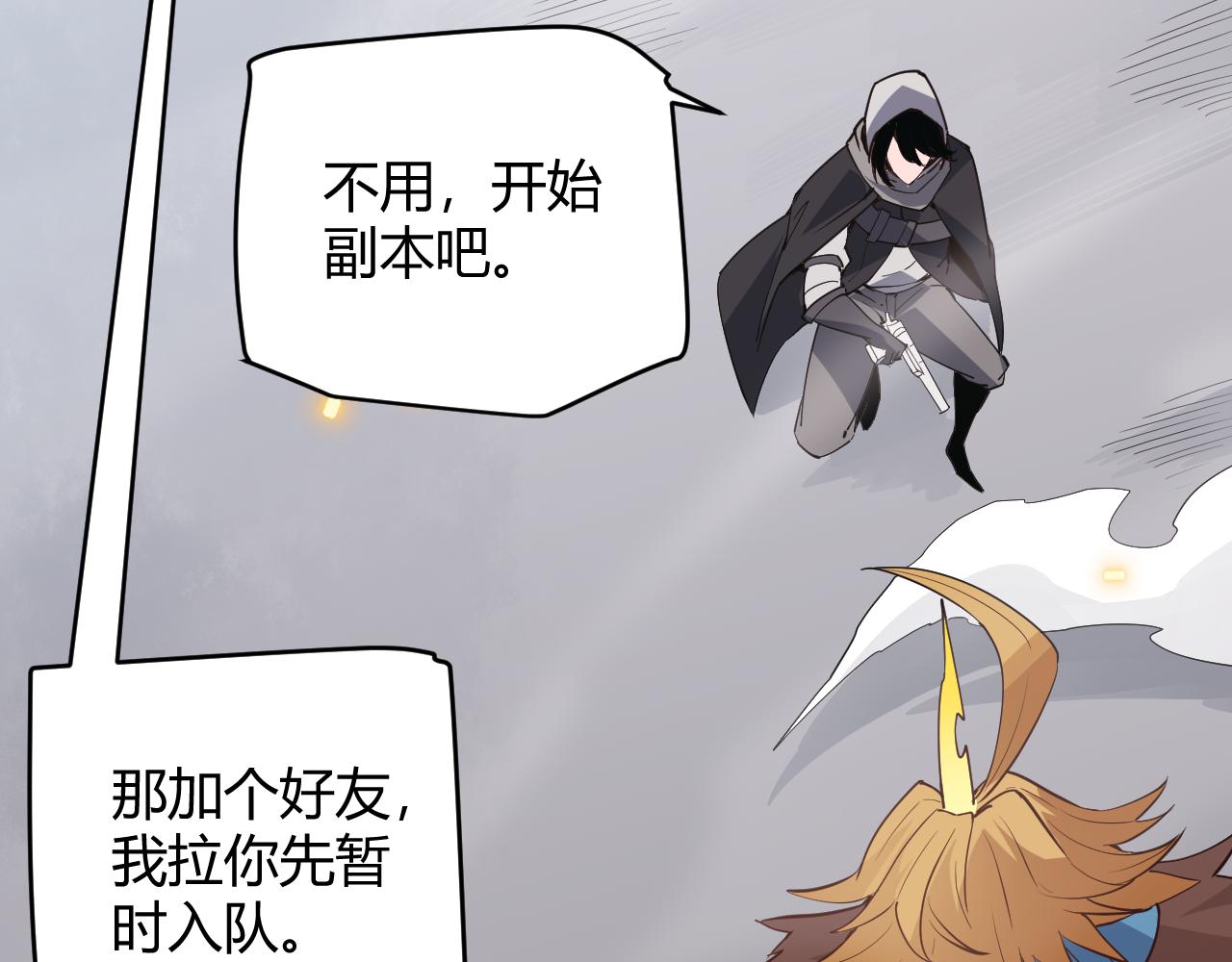 第56话 我劝你还是拿回重狙！124