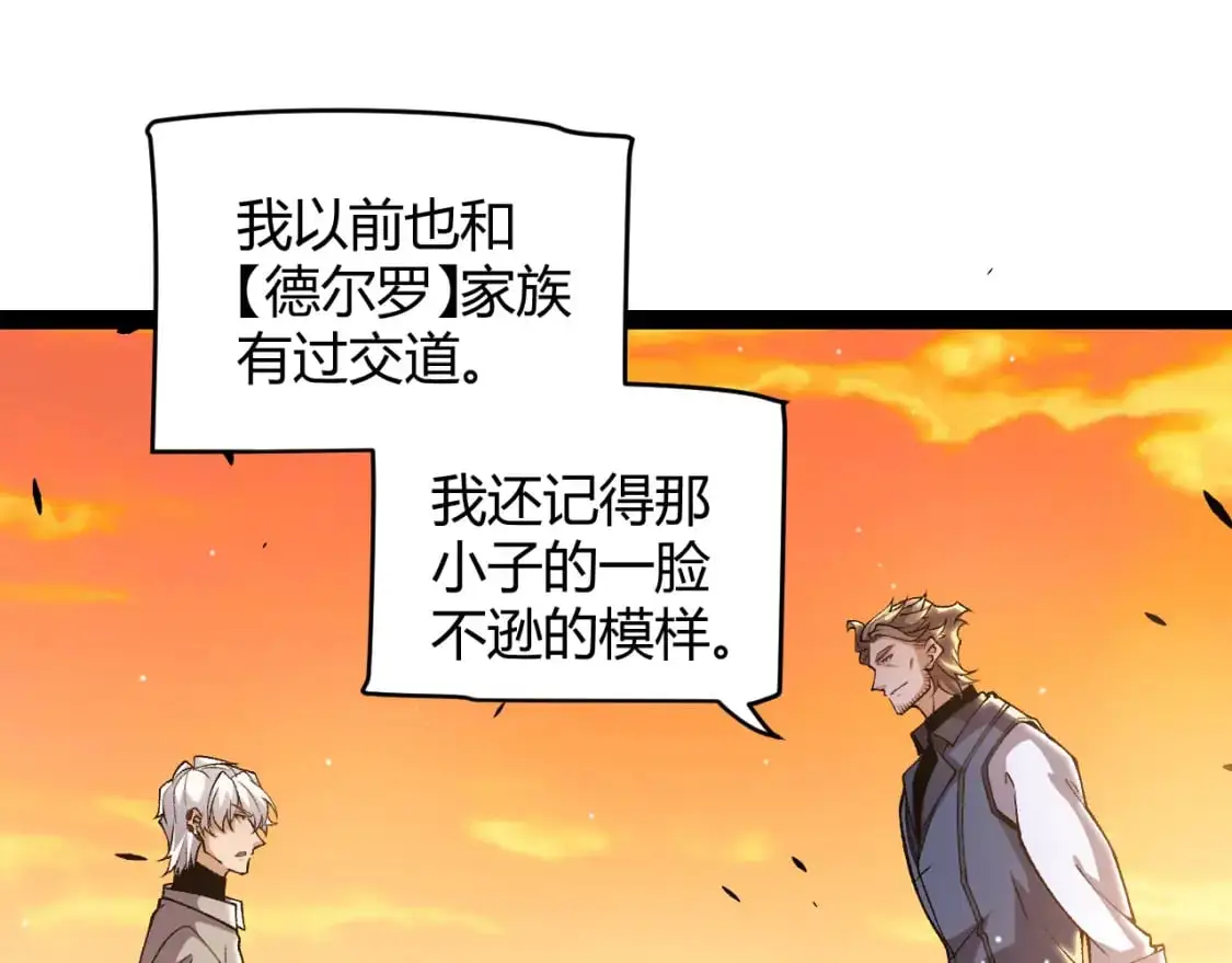 第231话 不动暗纹最后的询问！36