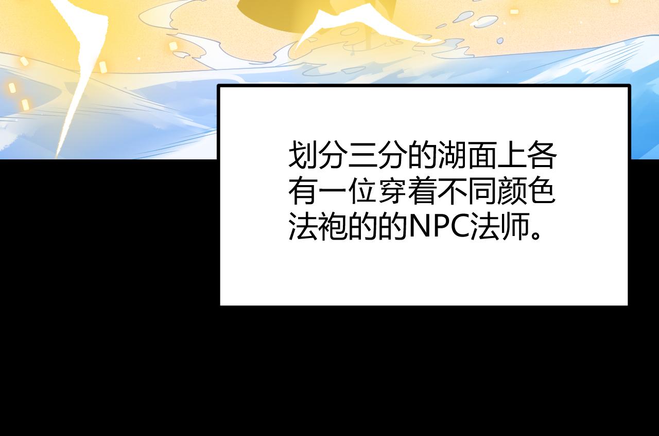 第102话 那是盗贼还是法师？76